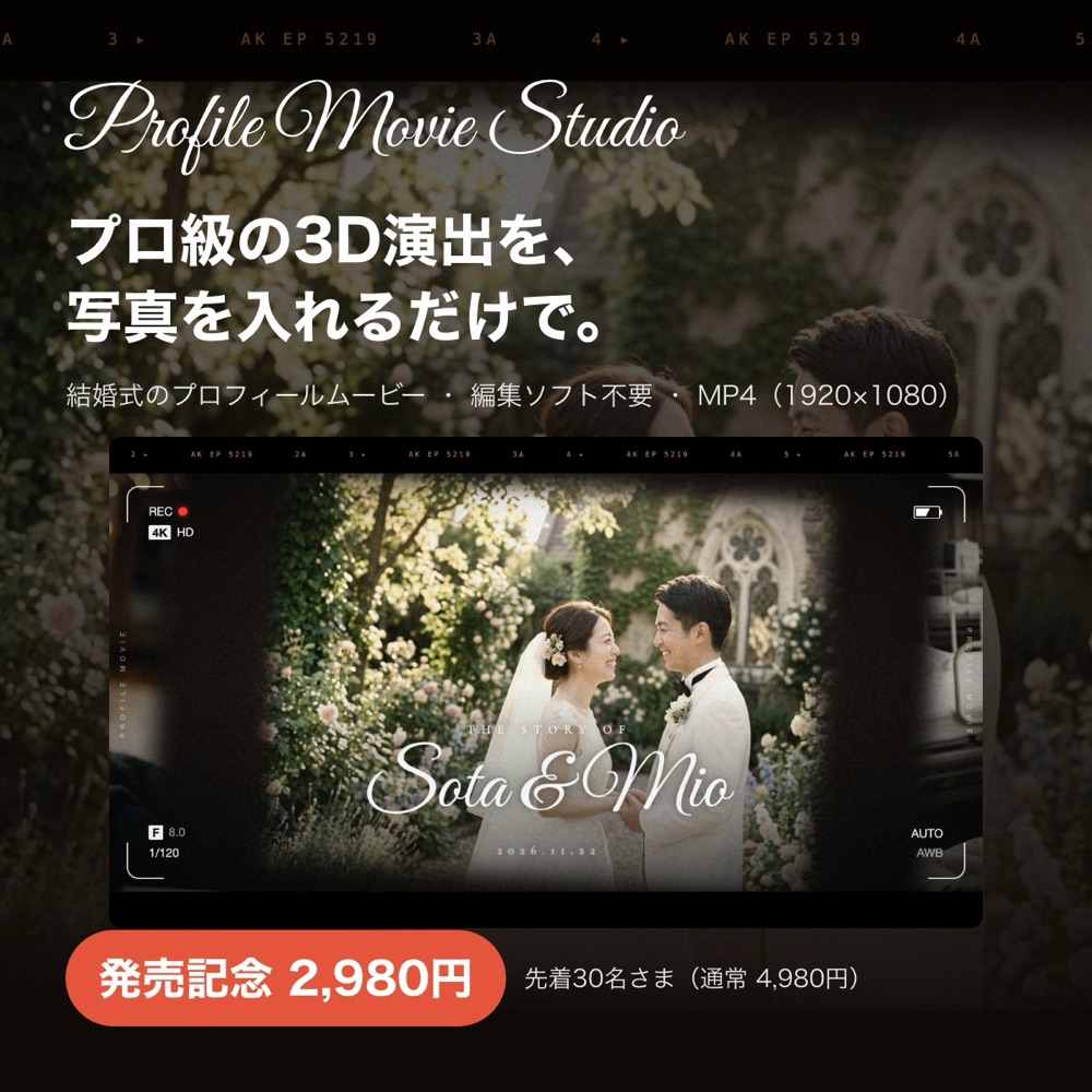 Profile Movie Studio